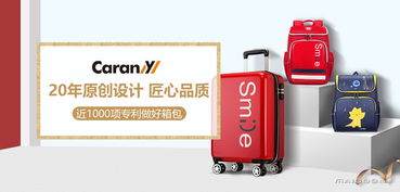 卡拉羊背包加盟代理招商 加盟費(fèi)、條件及箱包代理與銷售解析