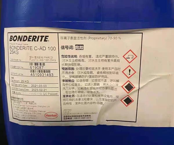 漢高C-AD 100水洗助劑 非離子表面活性劑在吉林及北京地區(qū)的應(yīng)用與優(yōu)勢(shì)