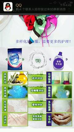 藍橙洗衣片 創新洗滌科技的卓越代表